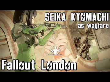 【Fallout:London】京町セイカの倫敦つれづれ探訪記35区目