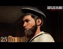 若き日の天才【シャーロック・ホームズ～Chapter One～】 Part25