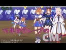 (ずんだもん実況）ウマ娘プリティダービー　CMデルマーダート2000ｍ　その３