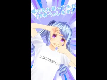 【ショート動画その6】あれ買ってみた！【発売の次の日に買ったのに...】