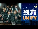 【おまけ】残業UNiFY おまけ 2026年3月