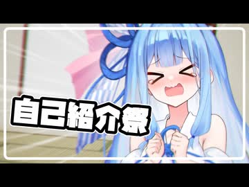 【自己紹介祭】琴葉姉妹は伝えたい