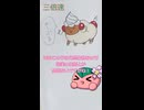 らくがき幻想生物「シープリン」