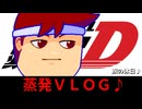 【山形休日VLOG♪】温泉カフェでゆったりリフレッシュ！休日グルメで体力大爆発！？！？編。【バーチャルいいゲーマー】