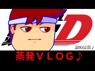 【山形休日VLOG♪】温泉カフェでゆったりリフレッシュ！休日グルメで体力大爆発！？！？編。【バーチャルいいゲーマー】
