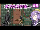 昼から悪魔城！＃5【悪魔城ドラキュラ(アーケード版)】【VOICEROID実況プレイ】