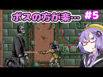 昼から悪魔城！＃5【悪魔城ドラキュラ(アーケード版)】【VOICEROID実況プレイ】