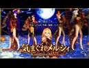 【和風MMD】豪華絢爛な着物姿で「気まぐれメルシィ」ダンス！