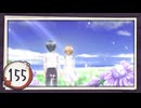 実況 ◇ おおかみかくし ◇ 第155幕