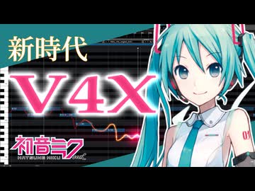 新時代 / Ado - 初音ミクV4X カバー【VOCALOID 調声晒し】｜やすたんげ