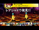 ペルソナQ【121】レアシャドウ