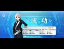 【FGO】フランソワ（レベルアップ） (4)