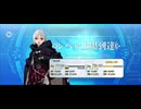 【FGO】フランソワ（レベルアップ） (7)
