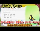 ぽこあポケモン　タイカイデンの生息地は？　ポケモン図鑑２６７　得意なこと　はつでん・そらをとぶ　＃１０１１　【ぽこポケ】