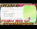 ぽこあポケモン　カヌチャンの生息地は？（まっさら）　ポケモン図鑑２６８　得意なこと　けんちく　＃１０１２　【ぽこポケ】