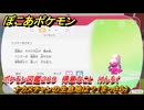 ぽこあポケモン　ナカヌチャンの生息地は？（まっさら）　ポケモン図鑑２６９　得意なこと　けんちく　＃１０１３　【ぽこポケ】