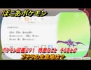 ぽこあポケモン　プテラの生息地は？　ポケモン図鑑２７１　得意なこと　そらをとぶ　＃１０１４　【ぽこポケ】