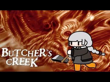 【Butcher's Creek】スナッフフィルムを求める男の近接ホラー【1200円:非常に好評】