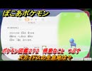 ぽこあポケモン　ズガイドスの生息地は？　ポケモン図鑑２７２　得意なこと　つぶす　＃１０１５　【ぽこポケ】