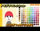 トモダチコレクション　ビリリダマっぽい人を作る　島の住人観察日記（ポケモン編）　＃２３３　【トモコレわくわく生活】