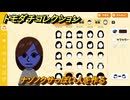 トモダチコレクション　ナゾノクサっぽい人を作る　島の住人観察日記（ポケモン編）　＃２３４　【トモコレわくわく生活】