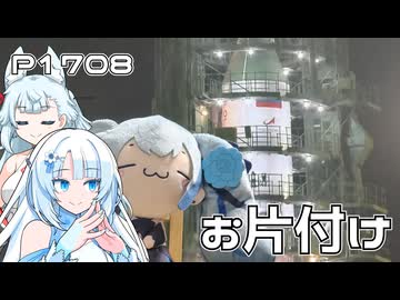 2026年4月27日　P1708　イベントの後は片付けや事務処理したよ