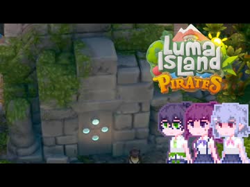 【Luma Island】こはルマ day 86