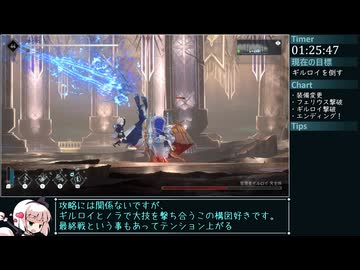 【ゆっくり実況】エンダーマグノリア真エンドRTA1:28:20 Part6【ENDER MAGNOLIA】