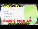 ぽこあポケモン　タテトプスの生息地は？　ポケモン図鑑２７４　得意なこと　つぶす　＃１０１７　【ぽこポケ】