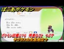 ぽこあポケモン　チゴラスの生息地は？　ポケモン図鑑２７６　得意なこと　つぶす　＃１０１９　【ぽこポケ】