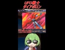 UFO戦士ダイアポロン解説