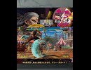 餓狼伝説CotW ショート
