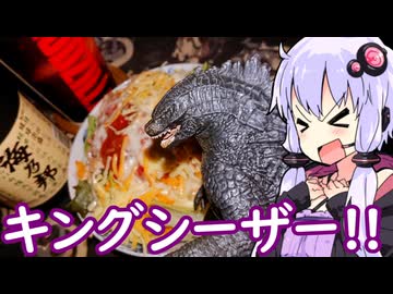 【ゴジラ対メカゴジラ】ゆかりのふらっと隠れ家 第２期 ♭631【第３回ボイスロイド推し映画投稿祭】