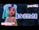 【ドラゴンクエスⅦ　Reimagined】を懐かしみながら実況プレイ　part31