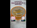 [マルハニチロ]ユニー限定のたっぷり大満足みかんゼリー-国産みかんたっぷりゼリー#shorts