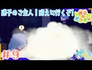 この町一番のシェフだって！？＃9【ぽこ あ ポケモン】