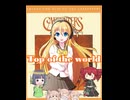 【ショート】Top of the world