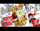 【零～紅い蝶～】#3「紫苑」