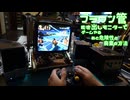 自作のむき出しブラウン管モニターでゲームキューブやる、ブラウン管の廃棄方法とアラブの怪人、電影日記#010