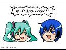 初音ミクにオリジナル曲「愛のオリンピック」を歌ってもらったよ