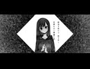 【過去作】あ ‐ cover