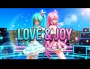 【MMD】『LOVE＆JOY』初音ミク(Miku)＆巡音ルカ(Luka)
