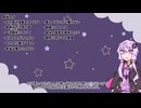 一次創作について喋る結月ゆかり