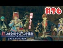 #36【私が段々元気になる】紅の錬金術士と白の守護者〜レスレリアーナのアトリエ〜実況してみました