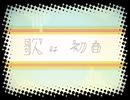 【過去作】ゆるふわ樹海ガール / Cover - kuma.