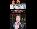 トレンドは明確：短くて幅広の「ちび」スタイル折りたたみスマホが、2026年のスマホ主役となる──AppleとSamsungがHuaweiのPura Xデザインをコピー