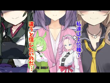 ヤンデレ上位種ヒロインの戦闘bgm※未完成
