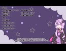 【結月ゆかり】エロ同人ラジオ総集編【1～3】
