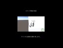 【ファンタクション】ステップ移動の実装
