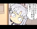 【VOICEROID劇場】東北家の中情